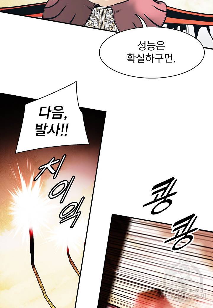 묵향 다크레이디 - 156화 15