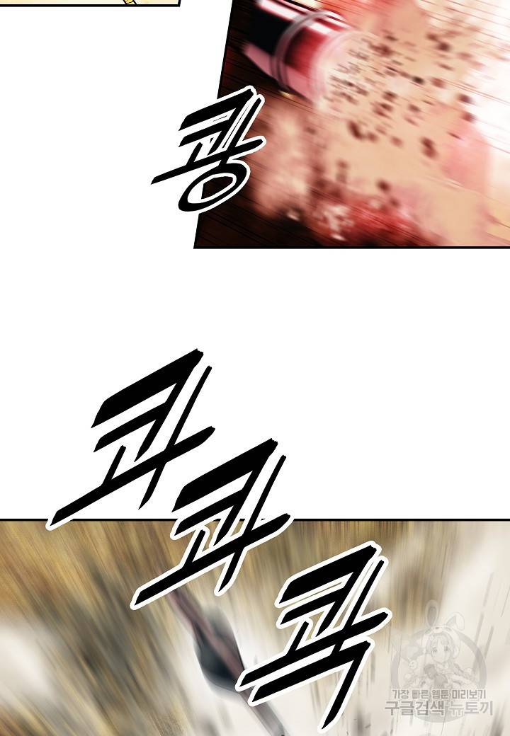 묵향 다크레이디 - 156화 16