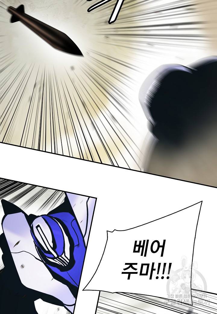 묵향 다크레이디 - 156화 19