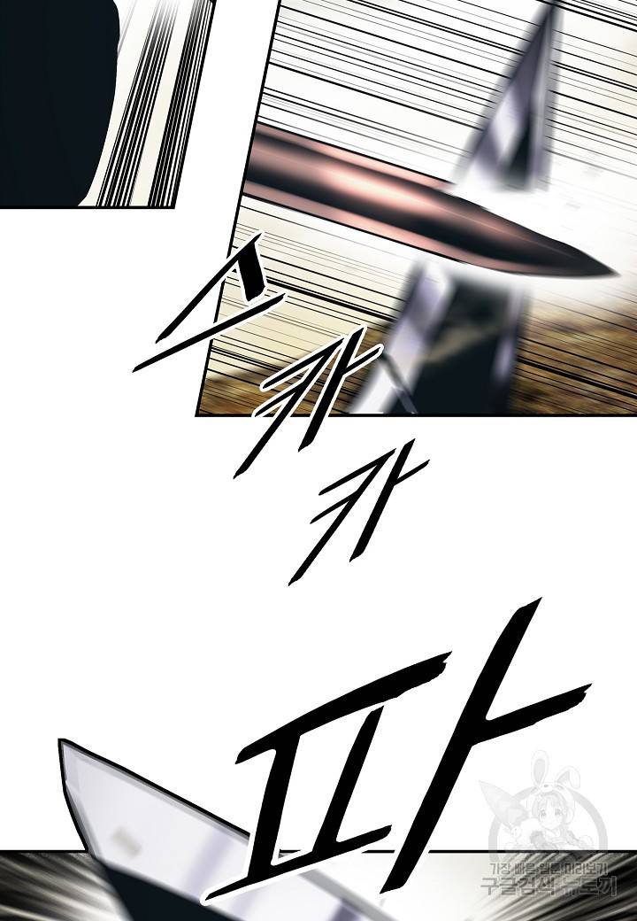 묵향 다크레이디 - 156화 20