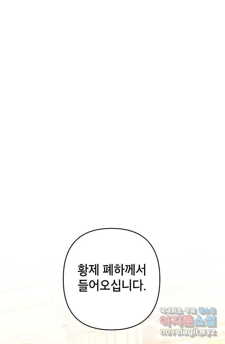 악녀의 문구점에 오지 마세요! 39화 1