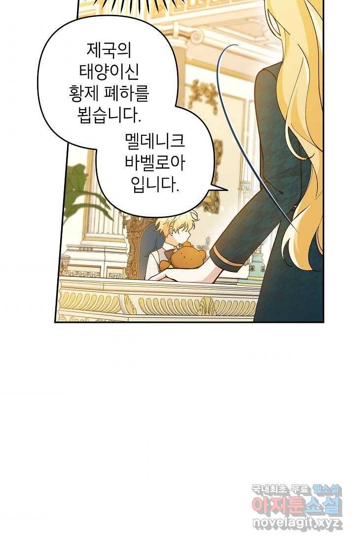 악녀의 문구점에 오지 마세요! 39화 4