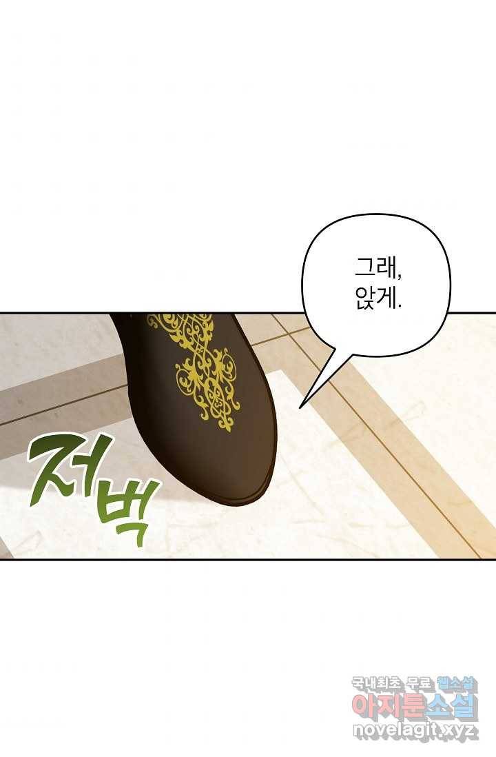 악녀의 문구점에 오지 마세요! 39화 5