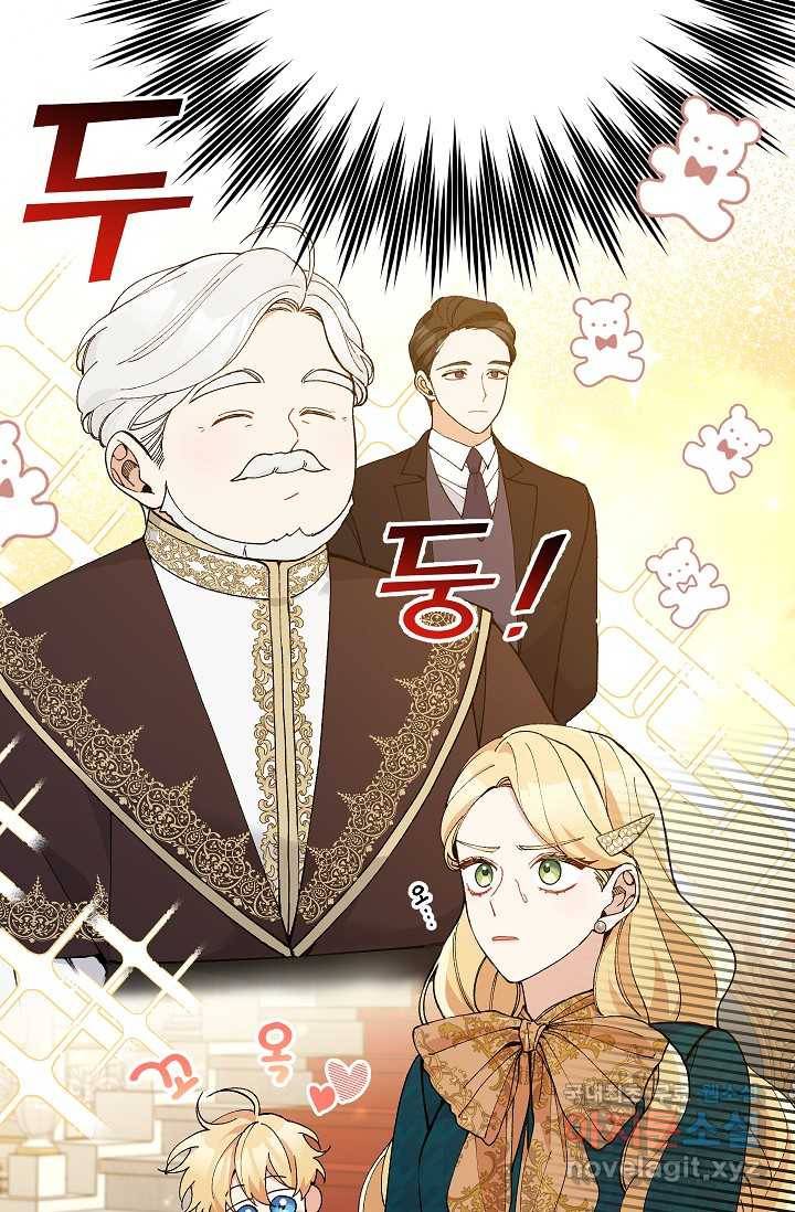 악녀의 문구점에 오지 마세요! 39화 9