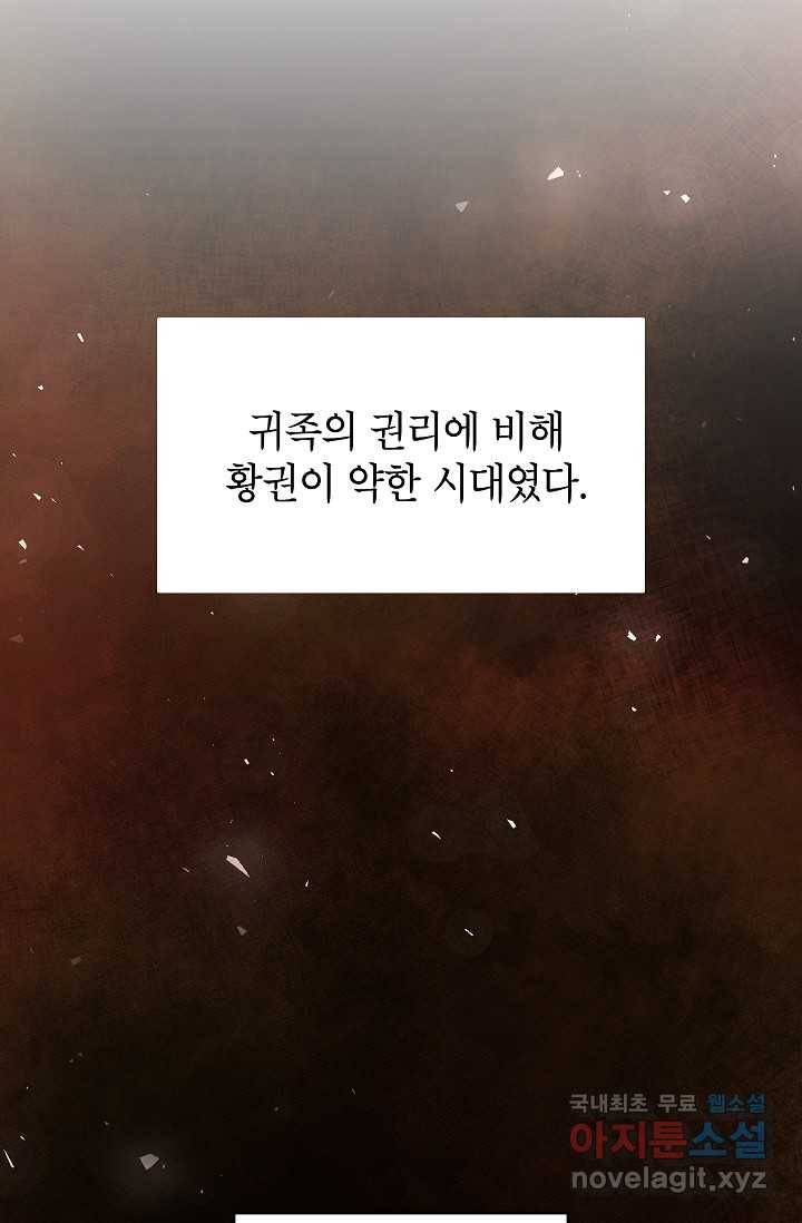 악녀의 문구점에 오지 마세요! 39화 13