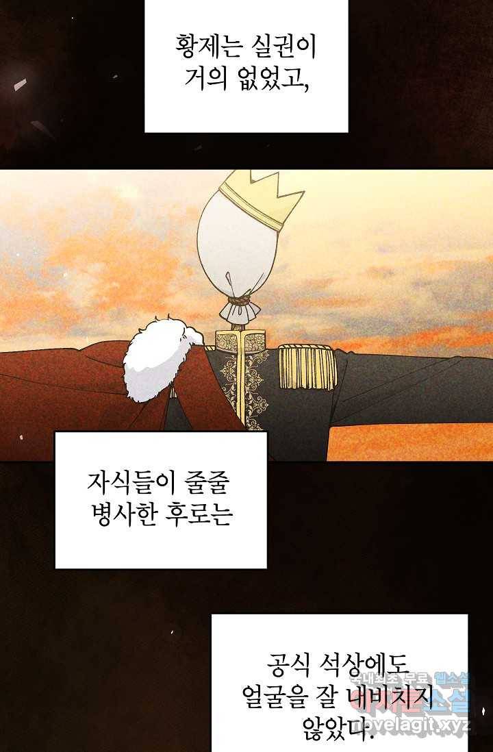 악녀의 문구점에 오지 마세요! 39화 14