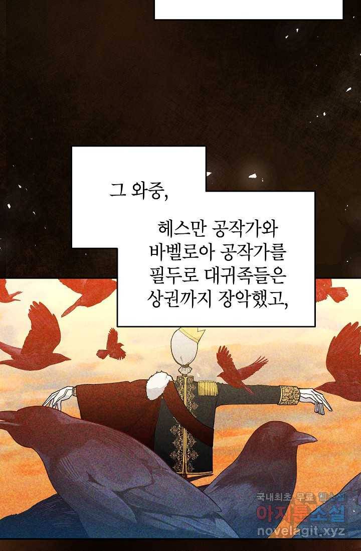 악녀의 문구점에 오지 마세요! 39화 15