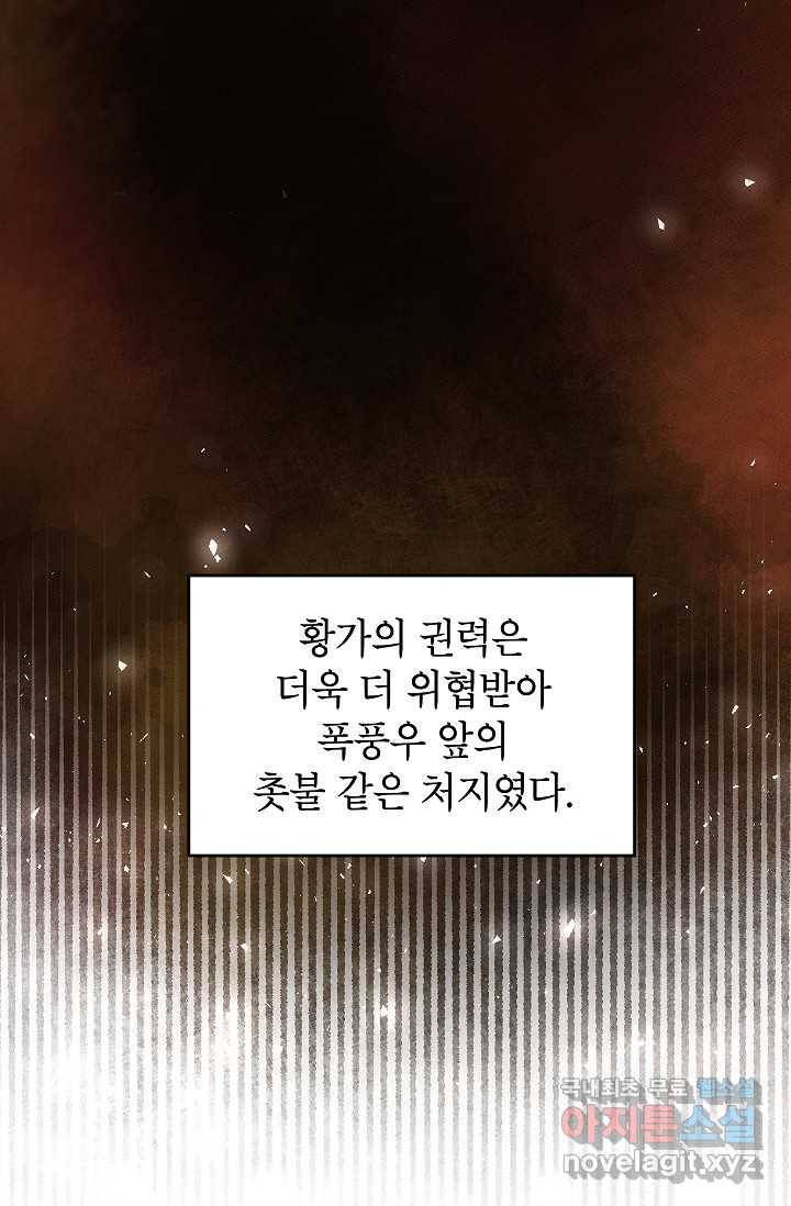 악녀의 문구점에 오지 마세요! 39화 16