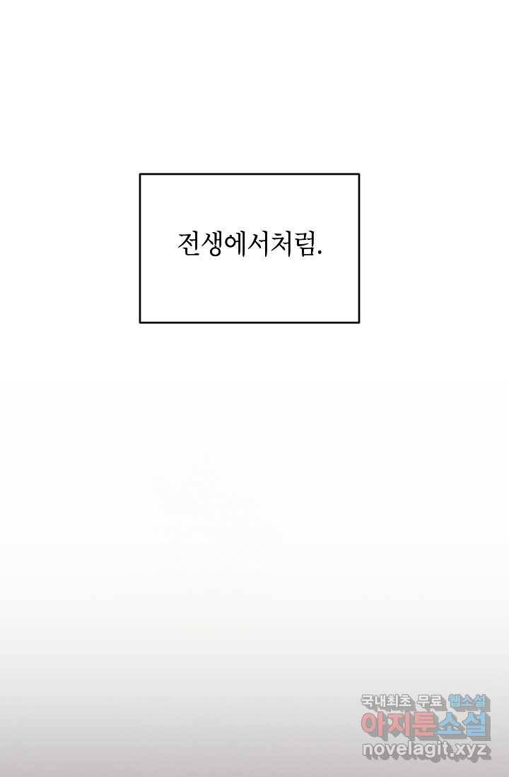 악녀의 문구점에 오지 마세요! 39화 27