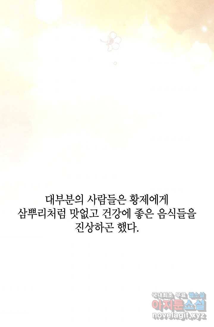 악녀의 문구점에 오지 마세요! 39화 34
