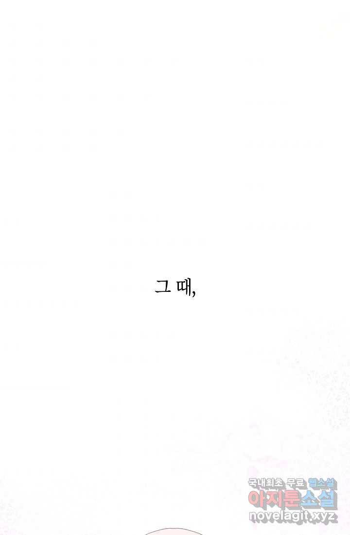 악녀의 문구점에 오지 마세요! 39화 35