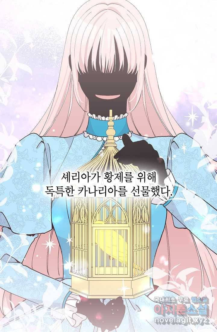 악녀의 문구점에 오지 마세요! 39화 36