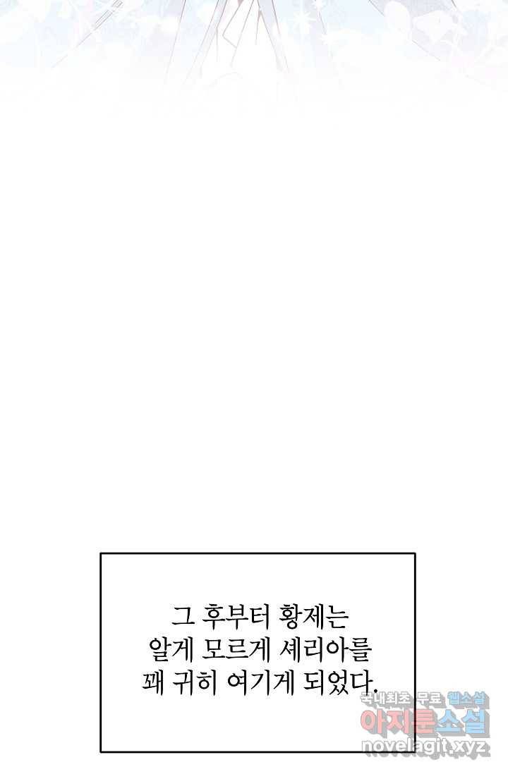 악녀의 문구점에 오지 마세요! 39화 37