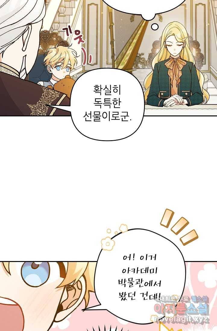 악녀의 문구점에 오지 마세요! 39화 39