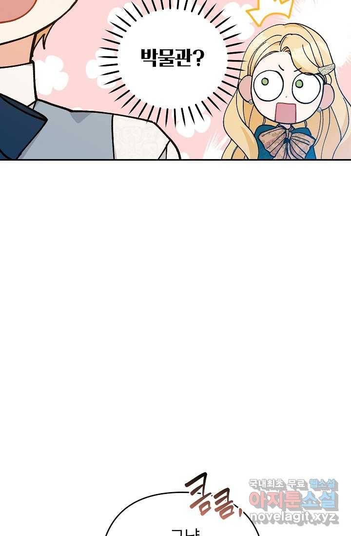 악녀의 문구점에 오지 마세요! 39화 40
