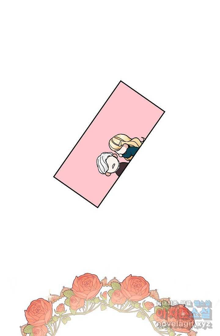 악녀의 문구점에 오지 마세요! 39화 46