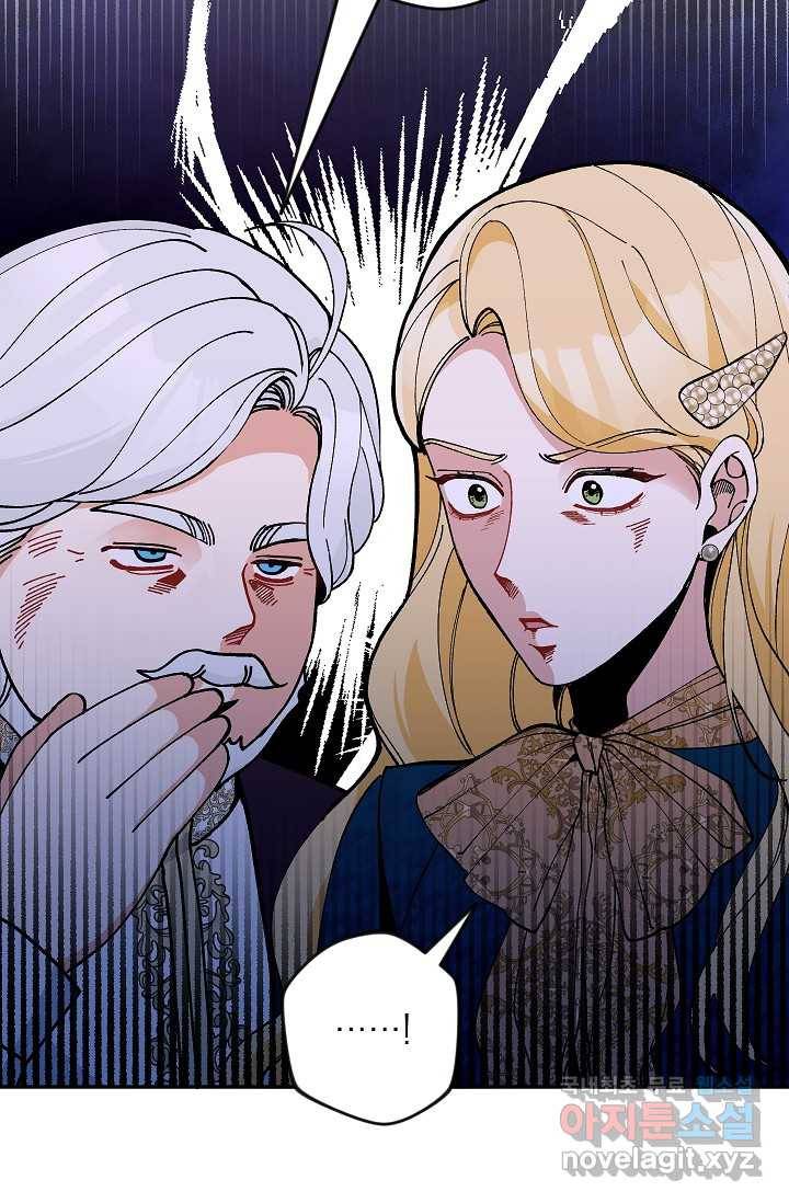 악녀의 문구점에 오지 마세요! 39화 67
