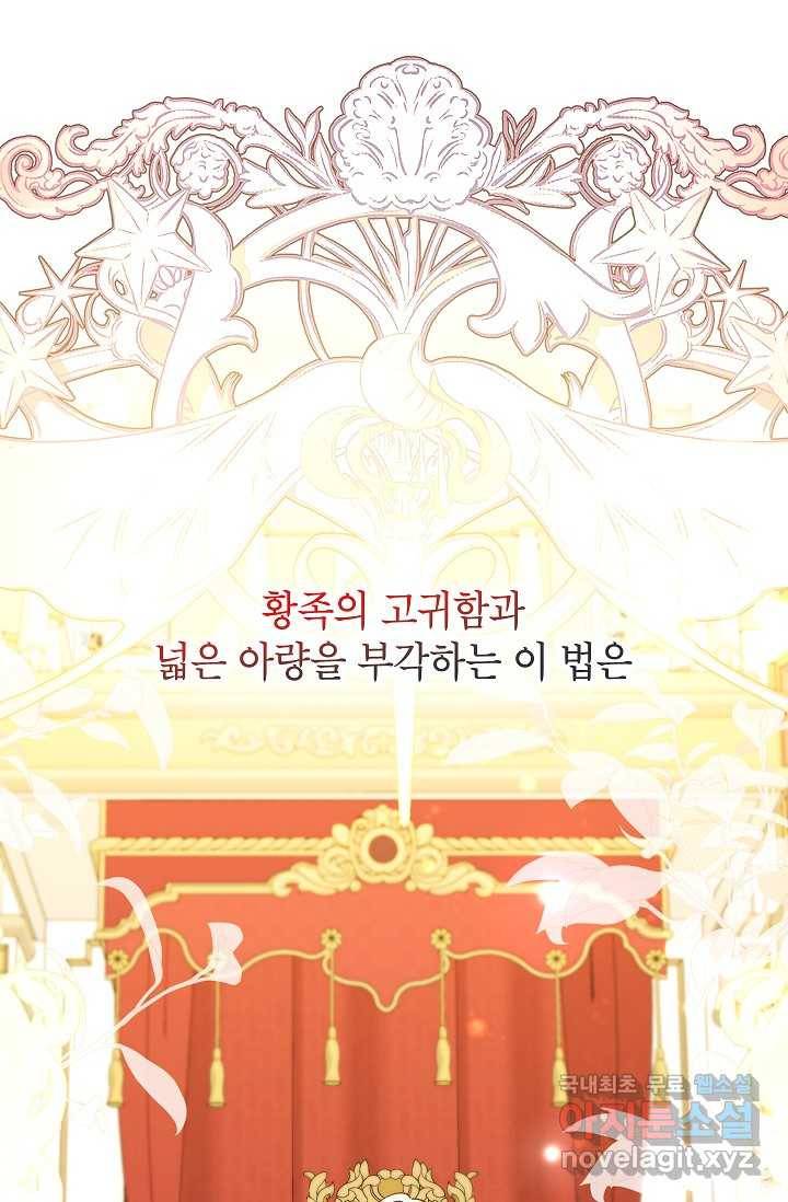악녀의 문구점에 오지 마세요! 39화 83