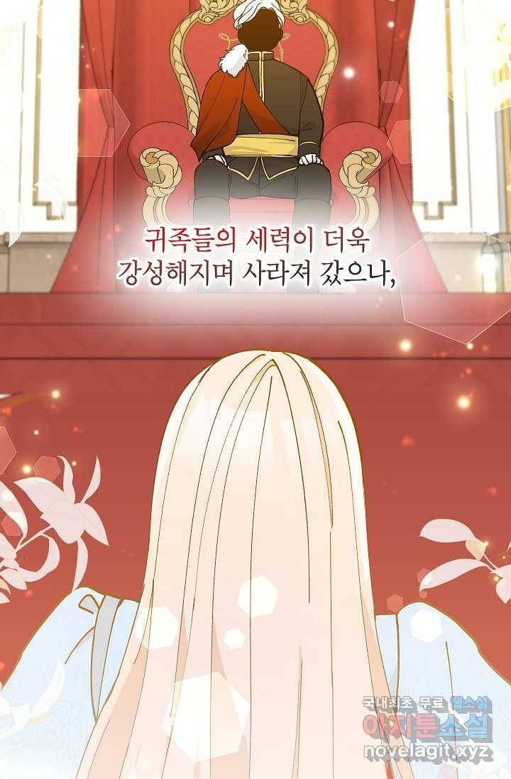 악녀의 문구점에 오지 마세요! 39화 84