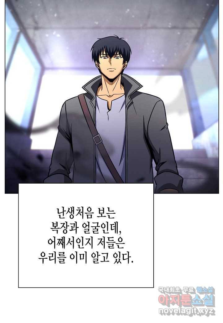 육식주의 헌터 - 34화 3