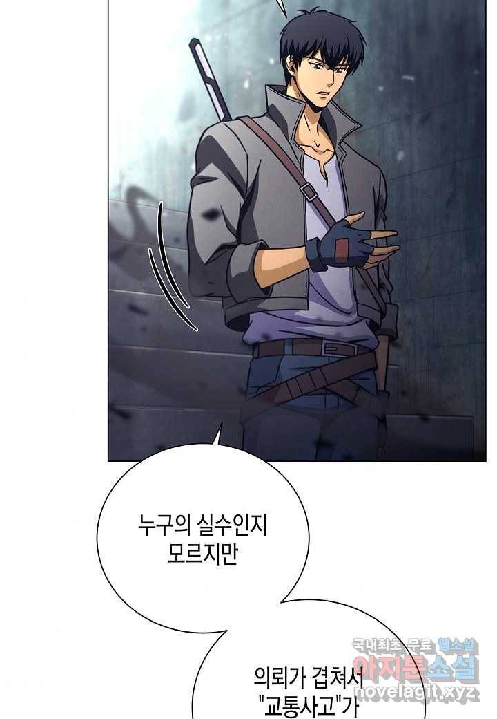 육식주의 헌터 - 34화 9