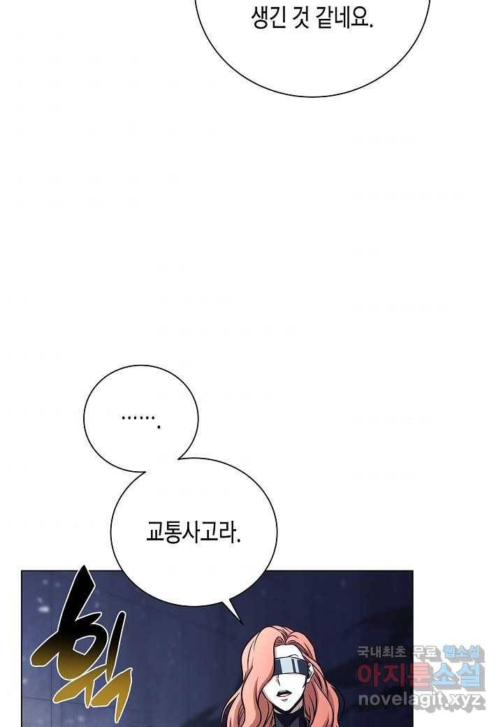 육식주의 헌터 - 34화 10