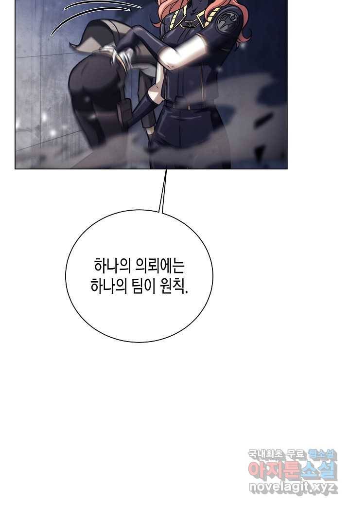 육식주의 헌터 - 34화 11
