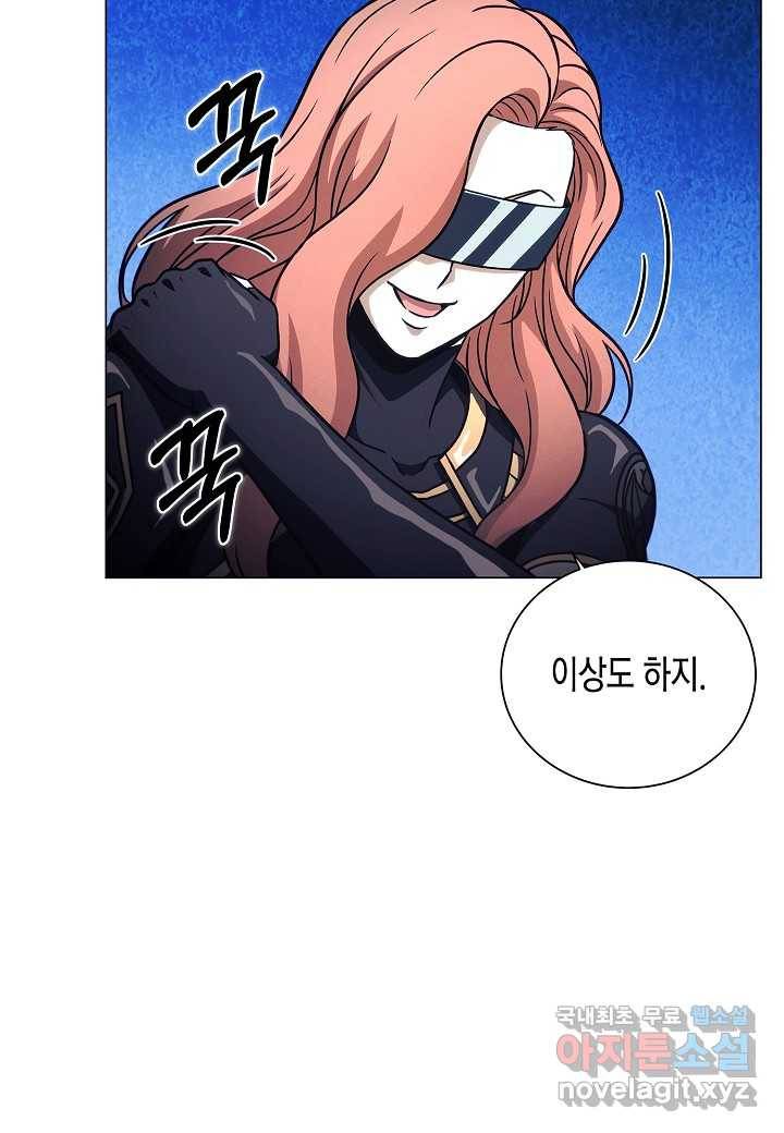 육식주의 헌터 - 34화 14