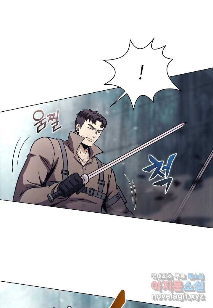육식주의 헌터 - 34화 20