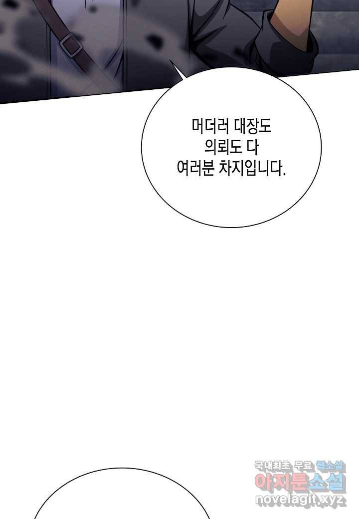 육식주의 헌터 - 34화 23