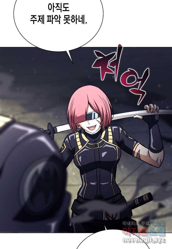 육식주의 헌터 - 34화 24