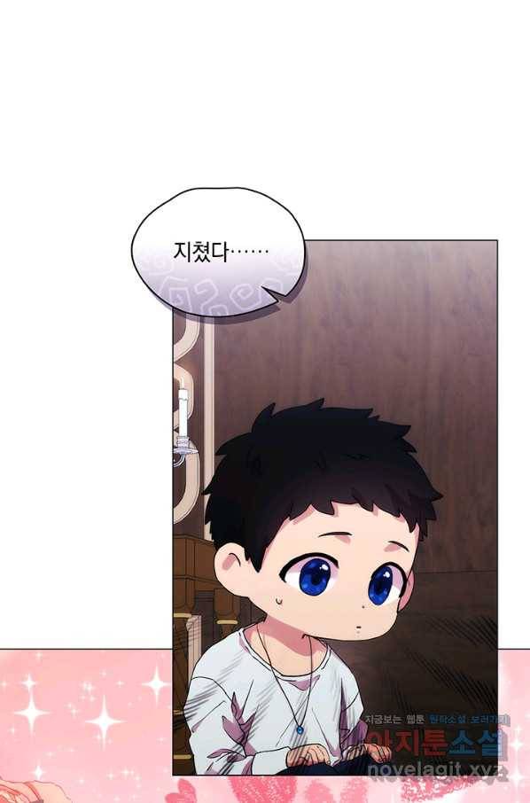 악녀가 사랑할 때 78화 14