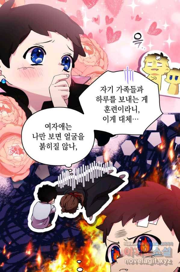 악녀가 사랑할 때 78화 15