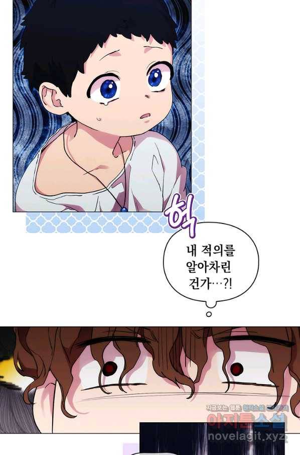 악녀가 사랑할 때 78화 19