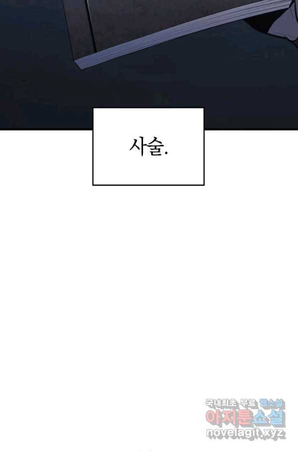 사신표월 26화 3