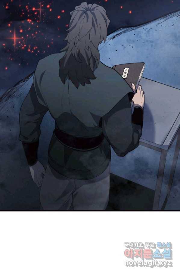 사신표월 26화 5