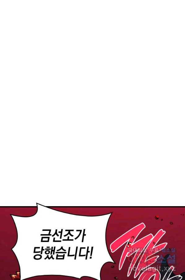 사신표월 26화 11