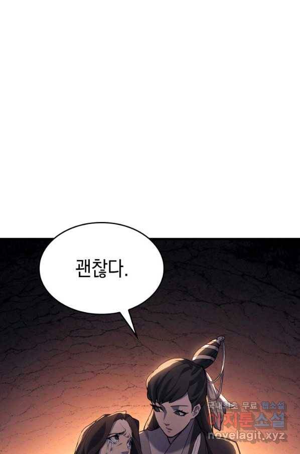 사신표월 26화 22