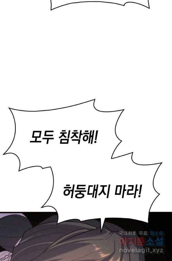 사신표월 26화 26