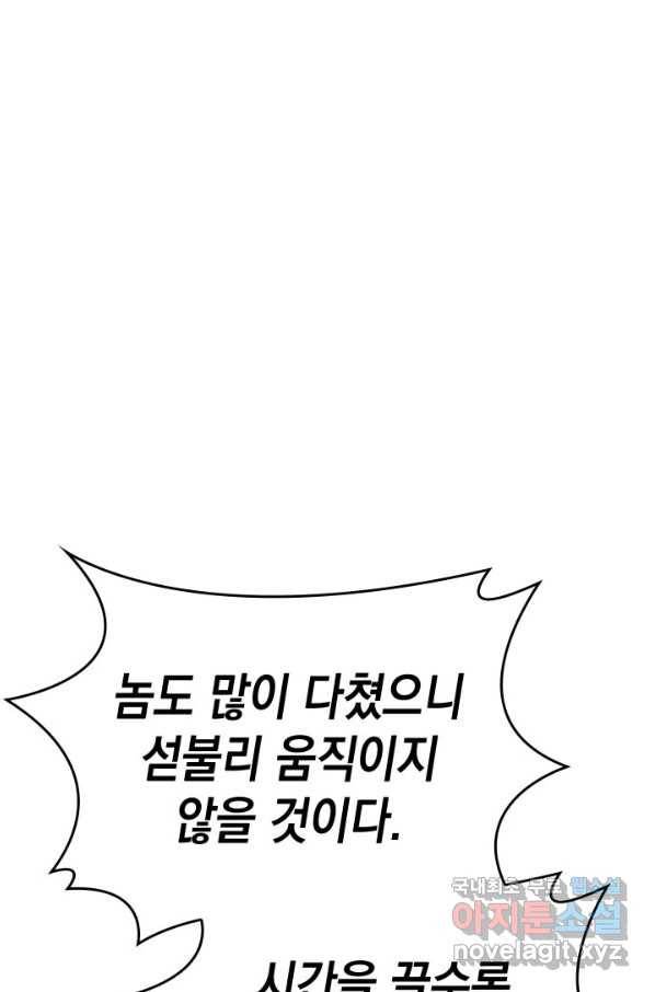 사신표월 26화 28