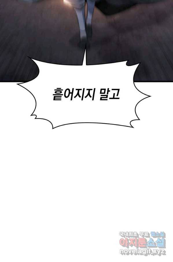 사신표월 26화 30