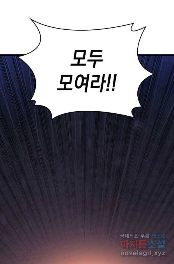 사신표월 26화 31