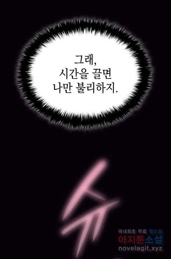 사신표월 26화 34