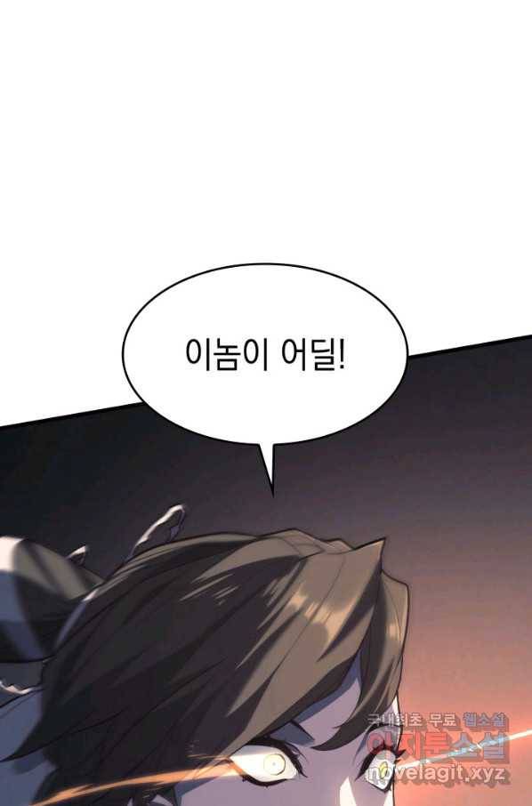 사신표월 26화 44
