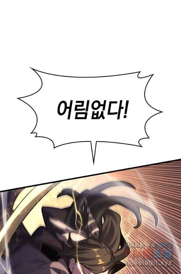 사신표월 26화 46