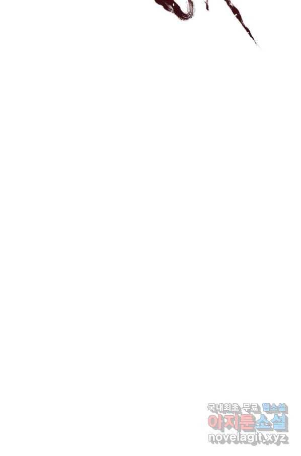 사신표월 26화 67