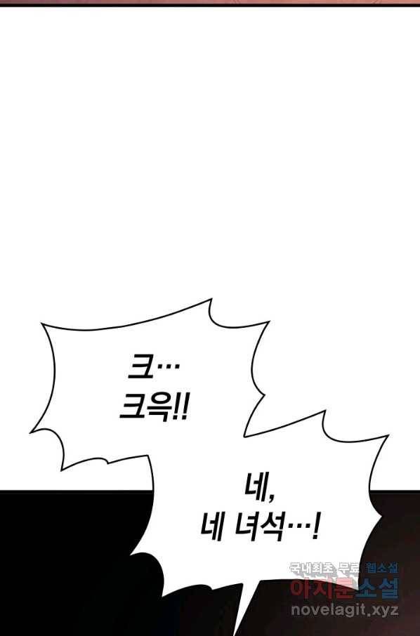 사신표월 26화 72