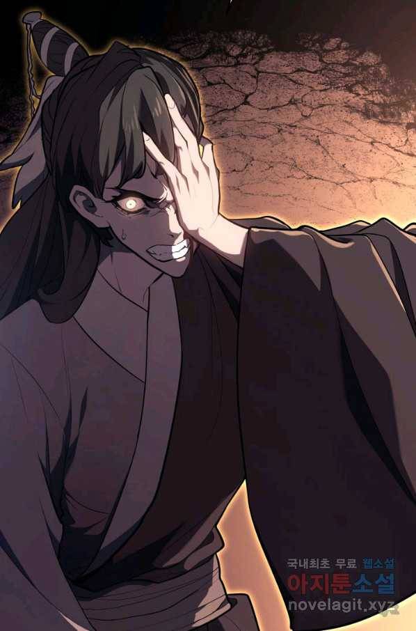 사신표월 26화 73