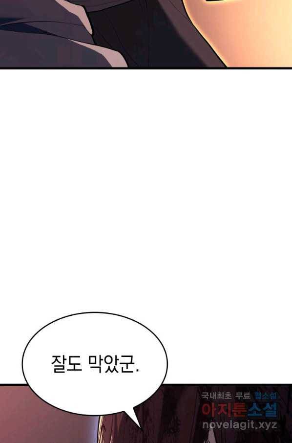 사신표월 26화 74