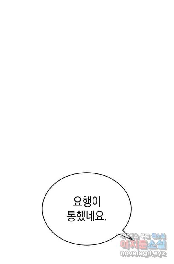 사신표월 26화 76